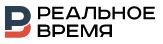 Реальное время